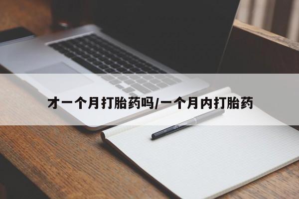 流产药网上怎么购买新闻 第23页