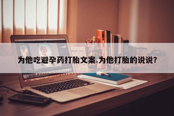 流产药网上怎么购买动态 第218页