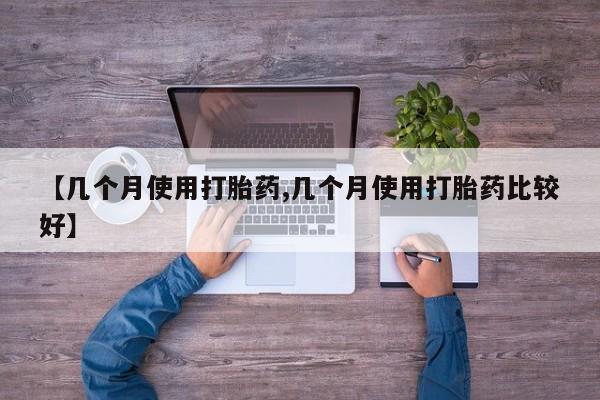 流产药网上怎么购买动态 第176页