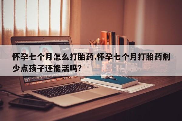 流产药网上怎么购买资讯 第170页